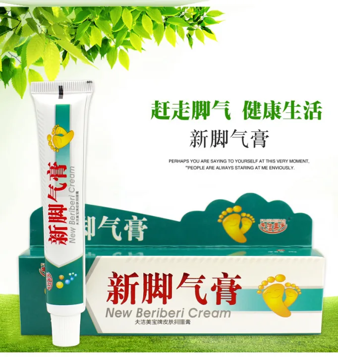 Relieve%20Itch%20Tinea%20Pedis%20Ointment%2015g,%20Beriberi%20Cream,%20Athlete's%20Foot%20Toe%20Fungus%20Ringworm%20Itching%20Infection%20Paronychia%20Treatment%20-%20Image%2010