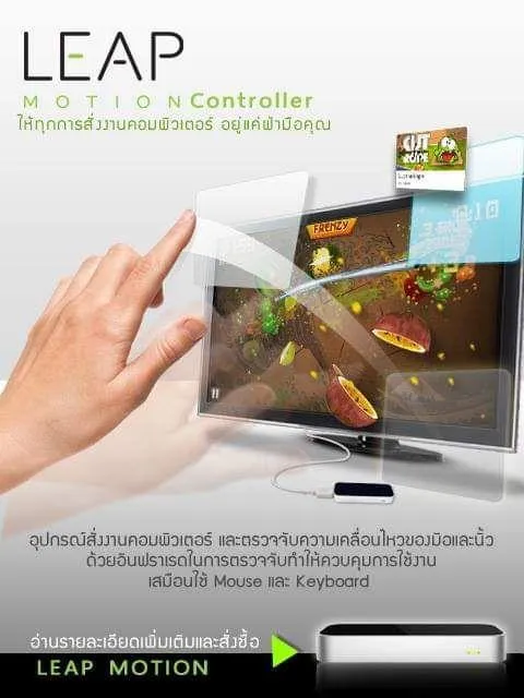 Leap%20Motion%20Controller%20-%20Image%207