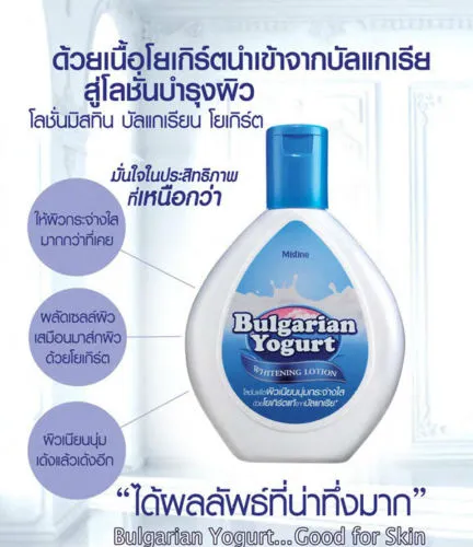 mistine%20bulgarian%20yogurt%20body%20Lotion(500ml)%20-%20Image%206