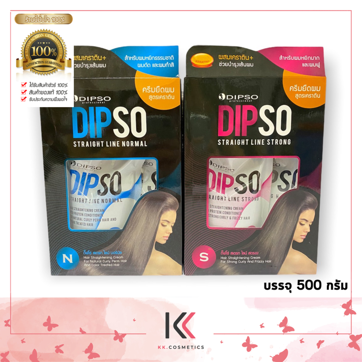 (Preorder) Dipso Straight Line Keratin Hair Straightening Cream (Large Box) Straightline 500 grams
