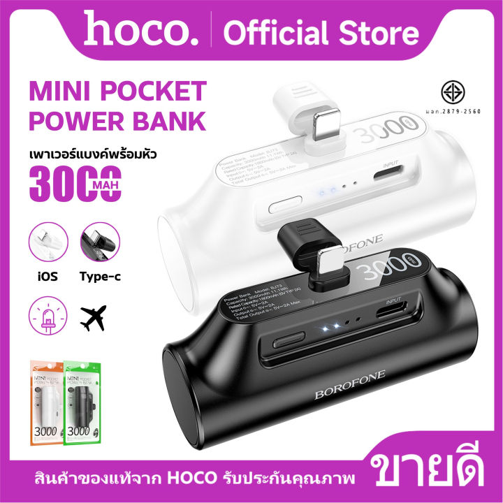 (Preorder) BOROFONE BJ73 mini Pocket Powerbank 3000mAh capacity with Type-C/iOS charger, LED light