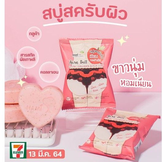 Nami%20Collagen%20Aura%20Butt%20Soap%20-%20Image%202