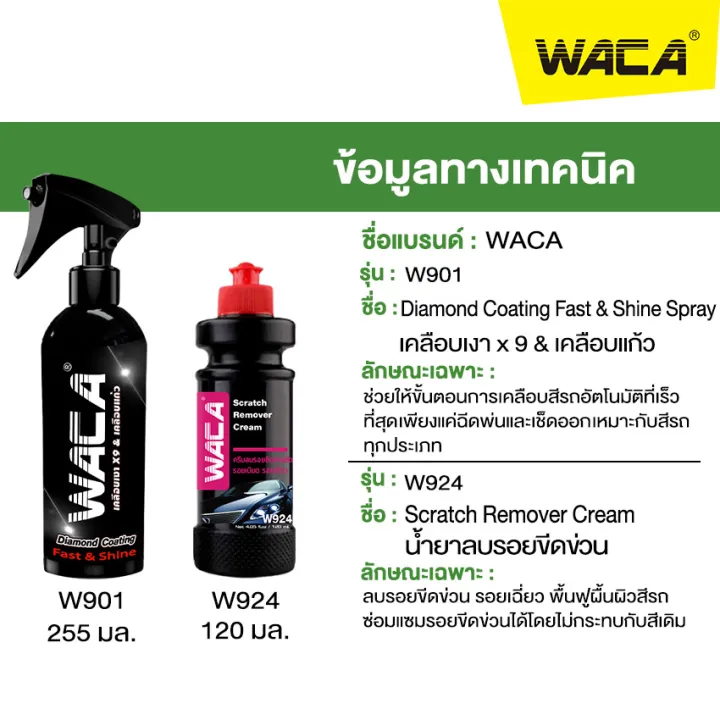 (Preorder)WACA%20WAX%20Glass%20coating%20&%20scratch%20remover%20+%20Glass%20film%20coating%20Remove%20cat%20hair%20(Diamond%20Coating%20x9+SuperSave%20glossy%20coating%20formula)%20Scratch%20removal%20Wipe%20through%20W901%20W924%20FXA%20Waca%20glossy%20coating%20pro9%20-%20Image%202
