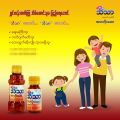 သိသာ အားတိုးဆေး Traditional medicine. 