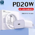 (Preorder) Taokinall PD 20W Charger Set Charging Cable + Charger Head USB C to Lighting Fast Charging Cable for iP14/14 ProMax/12/11/XR/X/8/7/6,iPad,Airpod ဖုန်းအားသွင်းကြိုး. 