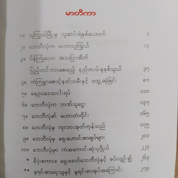 %E1%80%98%E1%80%B1%E1%80%98%E1%80%AE%E1%80%9C%E1%80%AF%E1%80%B6%E1%80%99%E1%80%BE%E1%80%AC%E1%80%A1%E1%80%81%E1%80%BB%E1%80%99%E1%80%BA%E1%80%B8%E1%80%9E%E1%80%AC%E1%80%86%E1%80%AF%E1%80%B6%E1%80%B8%20(%E1%80%96%E1%80%B1%E1%80%99%E1%80%BC%E1%80%84%E1%80%B7%E1%80%BA)%20-%20Image%203