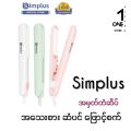 Simplus Pink Hair Straightener, small size, easy to carry, can be used in 2 ways: Flat Iron. 