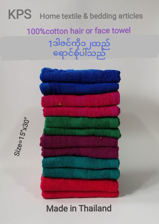 100%25%20Cotton%20hair%20or%20face%20towel%20(15''x%2030")%20-%20Image%208