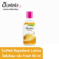 (Preorder) Soffell Mosquito Repellent Lotion (Soffell Mosquito Repellent Lotion), Fresh scent, size 60 ml.. 