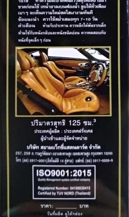 Waxy%20Leather%20Polish%20125ml%20(Original%20Thailand)%20-%20Image%207