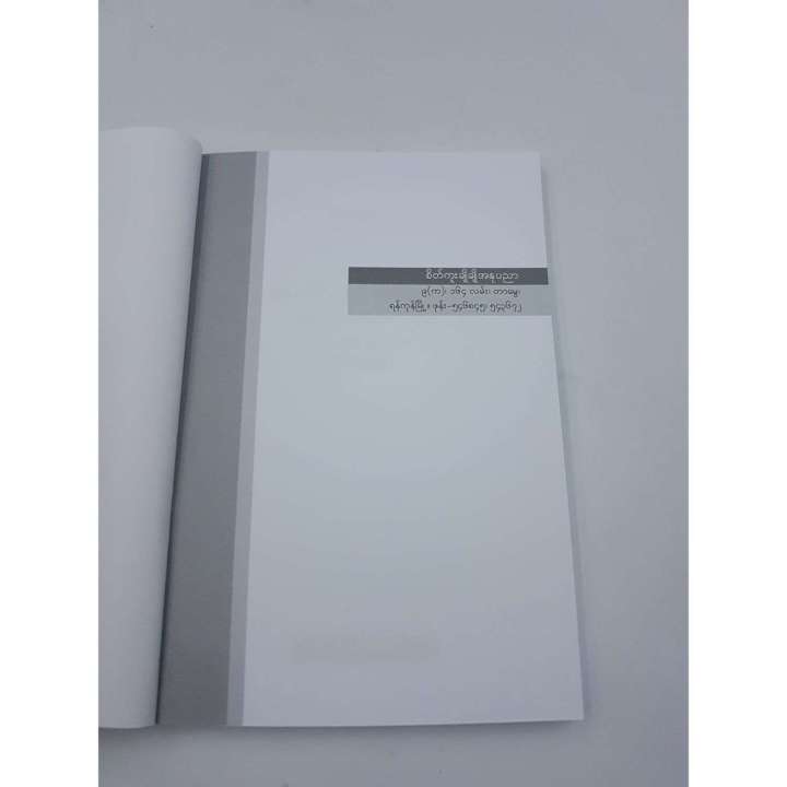 NSA5%20%E1%80%A1%E1%80%93%E1%80%AD%E1%80%95%E1%80%90%E1%80%AD%E1%80%9F%E1%80%84%E1%80%BA%E1%80%B8%E1%80%81%E1%80%BB%E1%80%80%E1%80%BA%E1%80%94%E1%80%8A%E1%80%BA%E1%80%B8%E1%80%94%E1%80%BE%E1%80%84%E1%80%B7%E1%80%BA%E1%80%9F%E1%80%84%E1%80%BA%E1%80%B8%E1%80%A1%E1%80%90%E1%80%BD%E1%80%B2%E1%80%A1%E1%80%85%E1%80%95%E1%80%BA%E1%80%99%E1%80%BB%E1%80%AC%E1%80%B8%20-%20Image%202