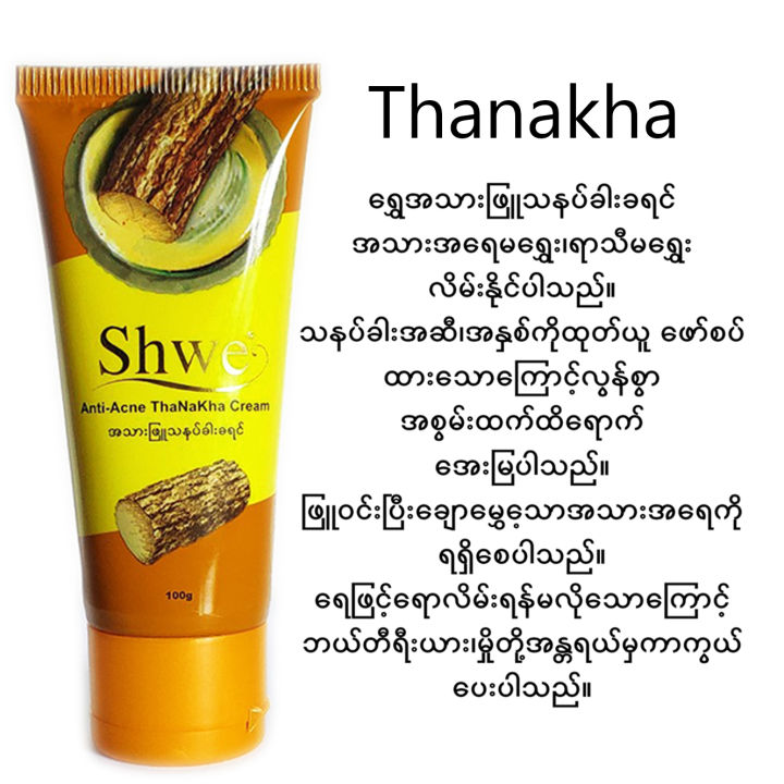 Shwe%20Thanakha%20Cream%20100g%E1%80%9B%E1%80%BD%E1%80%BE%E1%80%B1%20%E1%80%9E%E1%80%94%E1%80%95%E1%80%BA%E1%80%81%E1%80%AB%E1%80%B8%E1%80%81%E1%80%9B%E1%80%84%E1%80%BA%20-%20Image%207