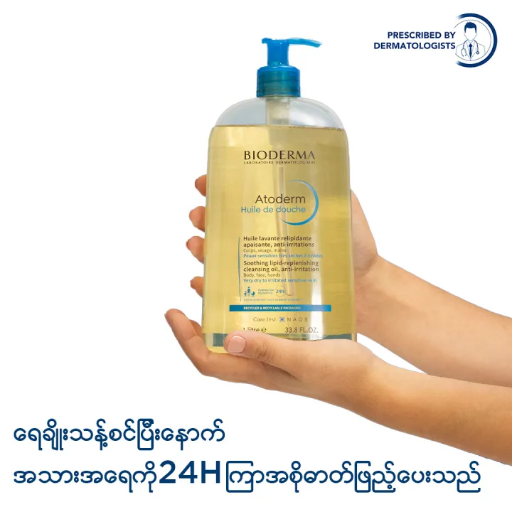 Bioderma%20Atoderm%20Hulie%20De%20Douche%20-%201L%20(Shower%20Oil,%20Body%20Wash,%20Body%20Shower)%20-%20Image%203