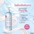Hokkoki  Baby Body Lotion 450ml. 