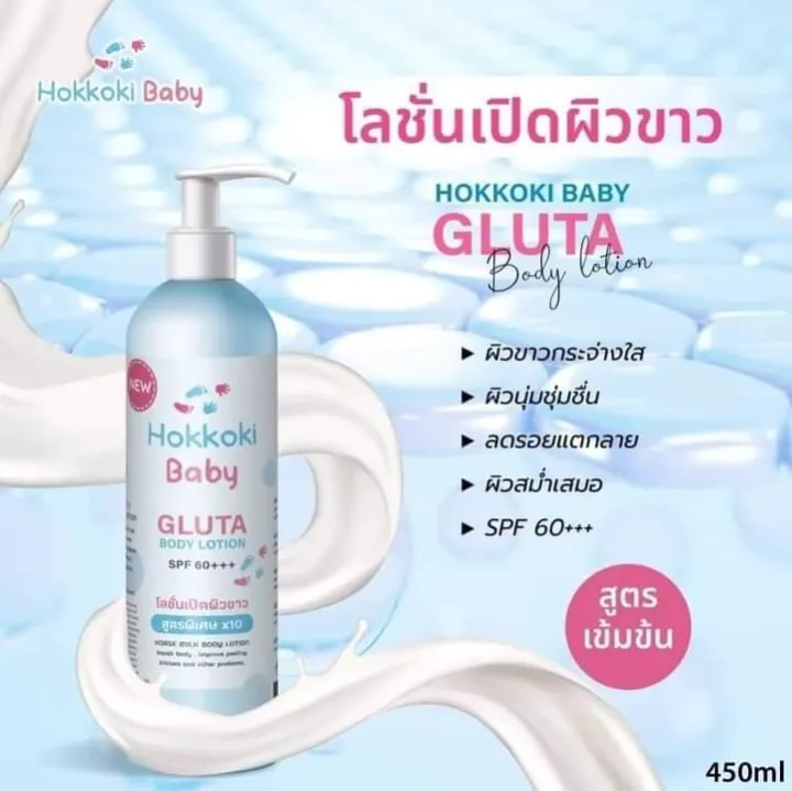 Hokkoki%C2%A0%20Baby%20Body%20Lotion%20450ml%20-%20Image%204