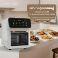 (Preorder) CEOOL Airfryer, multi-purpose oil-free fryer, large capacity 15 liters with fryer support grid, hot air oven, electric oven. 