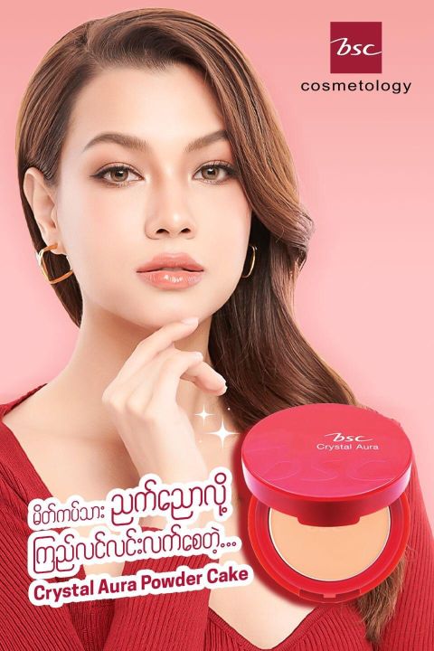 BSC%20Crystal%20Aura%20Powder%20Cake%20SPF%2030%20PA+++%20-%20Image%202
