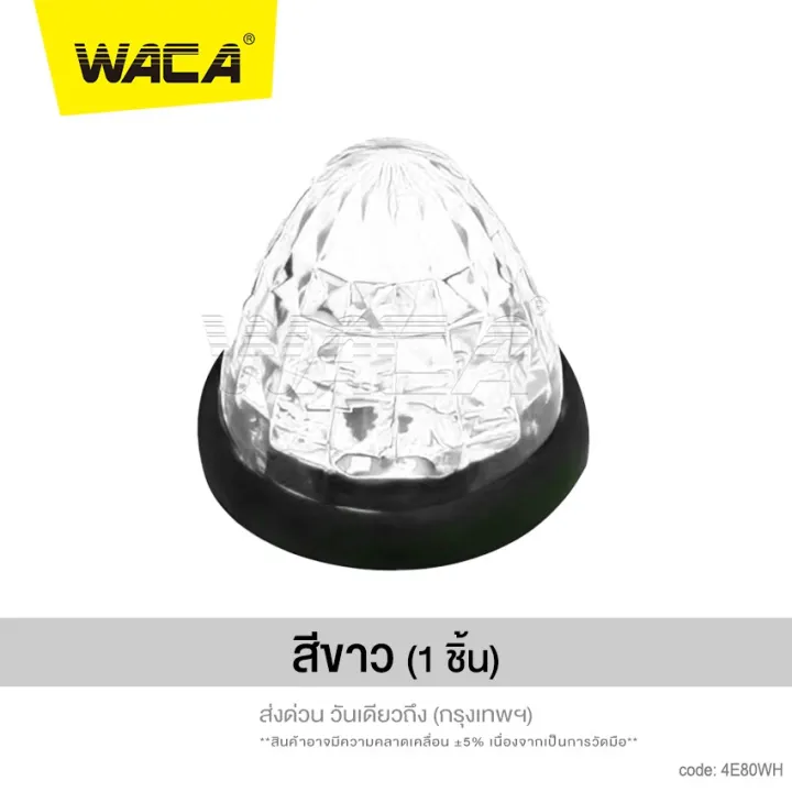 (Preorder)%5BDC12V-24V%5D%20WACA%20LED%20tail%20light,%20solid%20pickup%20truck%20light,%20LED%20tail%20light,%20radar%20light,%20roof%20light,%20cabin%20light,%20car%20decoration%20light,%20car%20light,%20signal%20light%20(1%20piece)%20Car,%20truck%20E80%20FSA%20-%20Image%209