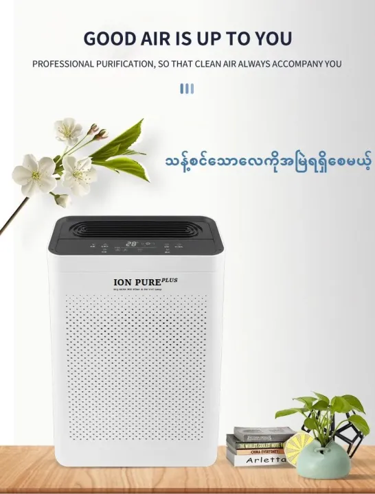 ION%20PURE%20Plus%20%7C%20HEPA+PCO%20Air%20Purifier%20(%2025m%C2%B2%20)%20-%20Image%202