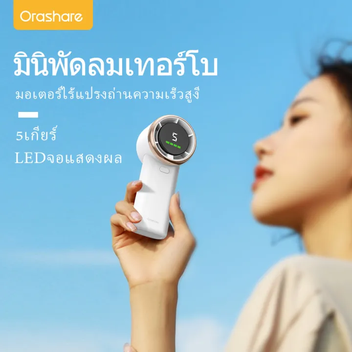 (Preorder)%20Orashare%20HF03%20Portable%20fan,%20handheld%20fan,%204000Ah%20battery,%205%20gears%20wind%20speed,%20display,%20strong%20wind,%20with%20cable%20for%20work%20or%20exercise%20outside%20%20%E1%80%A1%E1%80%AC%E1%80%B8%E1%80%9E%E1%80%BD%E1%80%84%E1%80%BA%E1%80%B8%E1%80%9C%E1%80%80%E1%80%BA%E1%80%80%E1%80%AD%E1%80%AF%E1%80%84%E1%80%BA%E1%80%95%E1%80%94%E1%80%BA%E1%80%80%E1%80%AC%20-%20Image%203