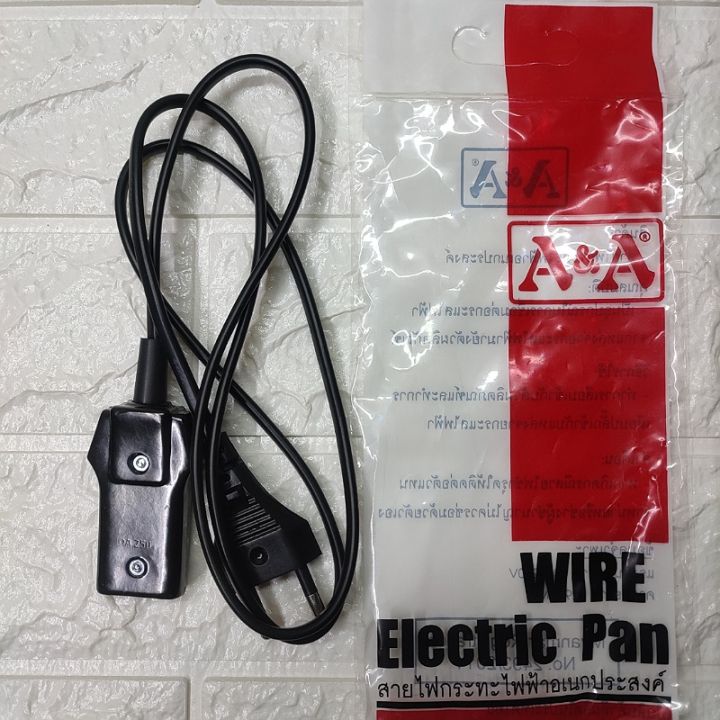 PC%20Store%20Electric%20Pan%20Cable%20(10)A%20/%E1%80%92%E1%80%9A%E1%80%BA%E1%80%94%E1%80%AE%E1%80%80%E1%80%BC%E1%80%AD%E1%80%AF%E1%80%B8(Original)%20-%20Image%203
