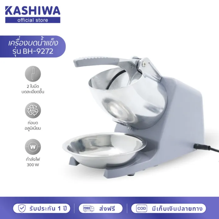 (Preorder)%20KASHIWA%20Ice%20Crusher%20Model%20BH-9272,%20ice%20maker,%20shaved%20ice%20%E1%80%9B%E1%80%B1%E1%80%81%E1%80%B2%E1%80%81%E1%80%BC%E1%80%85%E1%80%BA%E1%80%85%E1%80%80%E1%80%BA%20-%20Image%202