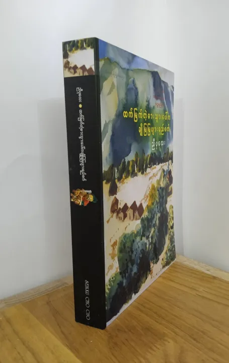 %E1%80%91%E1%80%80%E1%80%BA%E1%80%99%E1%80%BC%E1%80%80%E1%80%BA%E1%80%90%E1%80%B2%E1%80%B7%E1%80%93%E1%80%AC%E1%80%B8%E1%80%9E%E1%80%BD%E1%80%AC%E1%80%B8%E1%80%95%E1%80%B1%E1%80%AB%E1%80%BA%E1%80%80%E1%80%81%E1%80%BB%E1%80%AD%E1%80%AF%E1%80%81%E1%80%BB%E1%80%AD%E1%80%AF%E1%80%99%E1%80%BC%E1%80%99%E1%80%BC%E1%80%95%E1%80%BB%E1%80%AC%E1%80%B8%E1%80%9B%E1%80%8A%E1%80%BA%E1%80%85%E1%80%80%E1%80%BA%20/%20%E1%80%8A%E1%80%AE%E1%80%95%E1%80%AF%E1%80%9C%E1%80%B1%E1%80%B8%20-%20Image%204