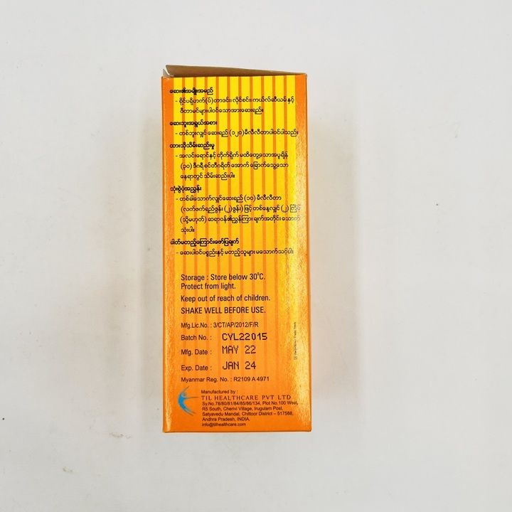 CYPROCAL%20Syrup%20120%20ml%20%7C%20%E1%80%94%E1%80%B6%E1%80%9C%E1%80%94%E1%80%BA%E1%80%91%E1%80%9C%E1%80%B0%E1%80%95%E1%80%99%E1%80%AC%E1%80%99%E1%80%BB%E1%80%AC%E1%80%B8%E1%81%8A%E1%80%9E%E1%80%80%E1%80%BA%E1%80%80%E1%80%BC%E1%80%AE%E1%80%B8%E1%80%9B%E1%80%BD%E1%80%9A%E1%80%BA%E1%80%A1%E1%80%AD%E1%80%AF%E1%80%99%E1%80%BB%E1%80%AC%E1%80%B8%E1%80%90%E1%80%BD%E1%80%84%E1%80%BA%20%E1%80%A1%E1%80%85%E1%80%AC%E1%80%85%E1%80%AC%E1%80%B8%E1%80%81%E1%80%BB%E1%80%84%E1%80%BA%E1%80%85%E1%80%AD%E1%80%90%E1%80%BA%20%E1%80%96%E1%80%BC%E1%80%85%E1%80%BA%E1%80%85%E1%80%B1%E1%80%9E%E1%80%B1%E1%80%AC%E1%80%86%E1%80%B1%E1%80%B8%20-%20Image%204