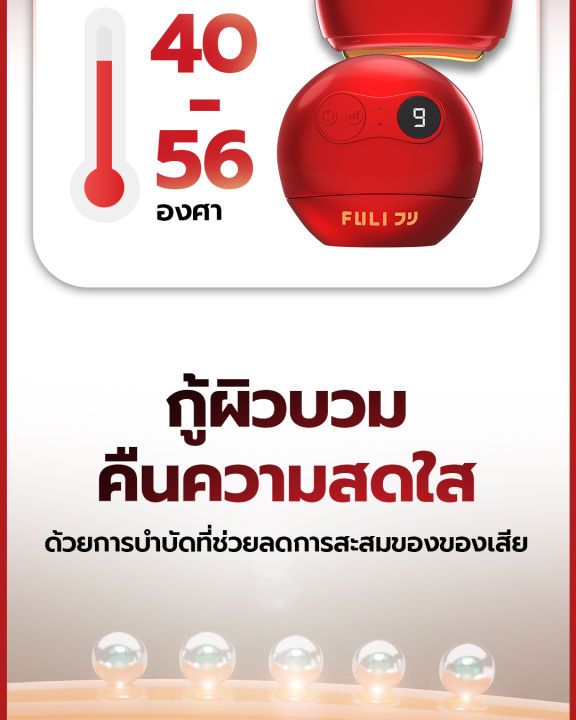 (Preorder)Ruby%20Wave%20Electric%20Gua%20Sha%20Massager%20%7C%20RubyWave%20Beauty%20Gua%20Sha%20-%20Image%207