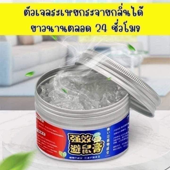 Car%20Engines%20Safe%20Mouse%20Repel%20For%20Car%20Engines%20Powerful%20Anti-Mice%20Cream%20With%20Peppermint%20Oil%20To%20Repel%20%E1%80%80%E1%80%BC%E1%80%BD%E1%80%80%E1%80%BA%E1%80%95%E1%80%BC%E1%80%B1%E1%80%B8%E1%80%86%E1%80%B1%E1%80%B8%20-%20Image%205