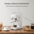 (Preorder) Simplus Coffee Maker, Italian Automatic Extraction, 20bar 15Bar Deep Pressure, 1.2L Water Tank with Temperature Dial KFJH014  ကော်ဖီဖျော်စက်. 