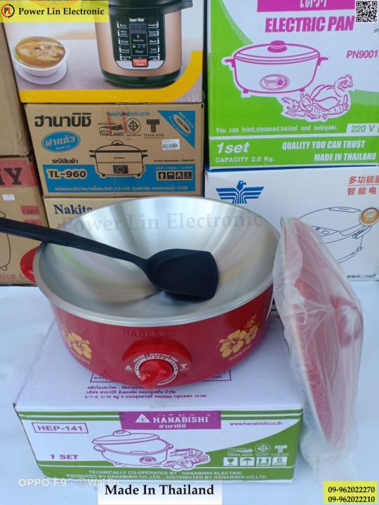 Hanabishi 12" ယိုးဒယား အိုးနီ (အဖြူ)