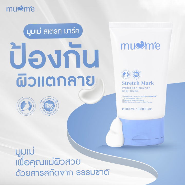 (Preorder)%20Muume%20Stretch%20Mark%20Protection%20Nourish%20Body%20Cream100%20ml.%20-%20Image%205