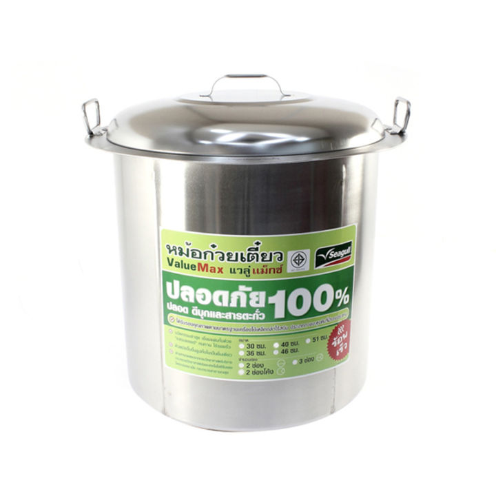 (Preorder)%20Seagull%20Noodle%20Pot%20Value%20Max%2030%20cm.%202%20Compartments%20(12%20inches)%20Value%20Max%20Noodle%20Pot%2030%20cm%20-2%20Compartment%20(12%E2%80%9D)%20%20%E1%80%81%E1%80%B1%E1%80%AB%E1%80%80%E1%80%BA%E1%80%86%E1%80%BD%E1%80%B2%E1%80%95%E1%80%BC%E1%80%AF%E1%80%90%E1%80%BA%E1%80%A1%E1%80%AD%E1%80%AF%E1%80%B8%20-%20Image%202