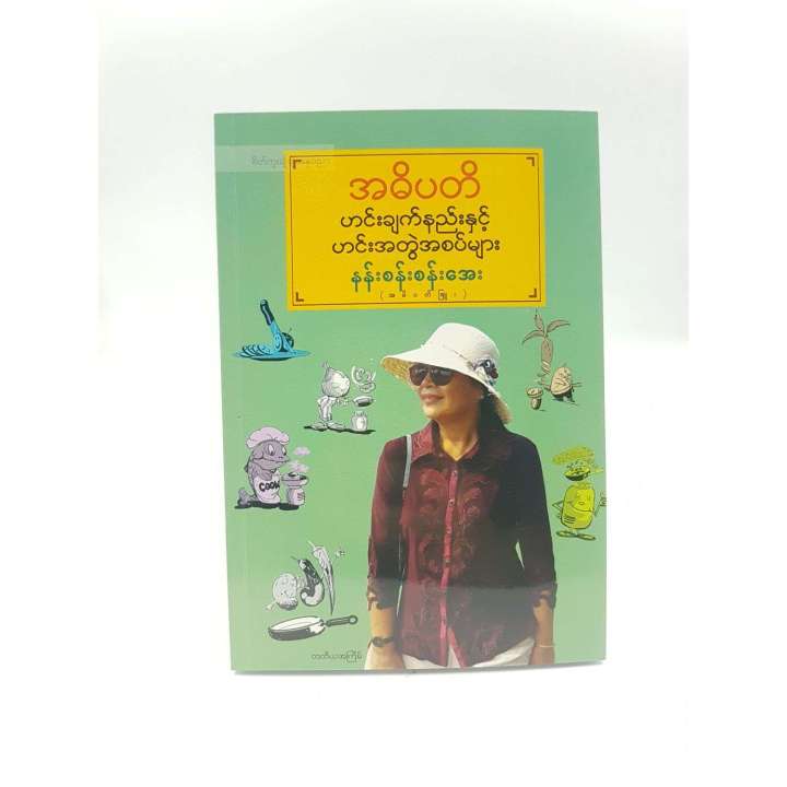 NSA5%20%E1%80%A1%E1%80%93%E1%80%AD%E1%80%95%E1%80%90%E1%80%AD%E1%80%9F%E1%80%84%E1%80%BA%E1%80%B8%E1%80%81%E1%80%BB%E1%80%80%E1%80%BA%E1%80%94%E1%80%8A%E1%80%BA%E1%80%B8%E1%80%94%E1%80%BE%E1%80%84%E1%80%B7%E1%80%BA%E1%80%9F%E1%80%84%E1%80%BA%E1%80%B8%E1%80%A1%E1%80%90%E1%80%BD%E1%80%B2%E1%80%A1%E1%80%85%E1%80%95%E1%80%BA%E1%80%99%E1%80%BB%E1%80%AC%E1%80%B8%20-%20Image%205