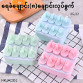 Shwemall ရေခဲချောင်း(၆)ချောင်းလုပ်Mold (HKUAC050). 