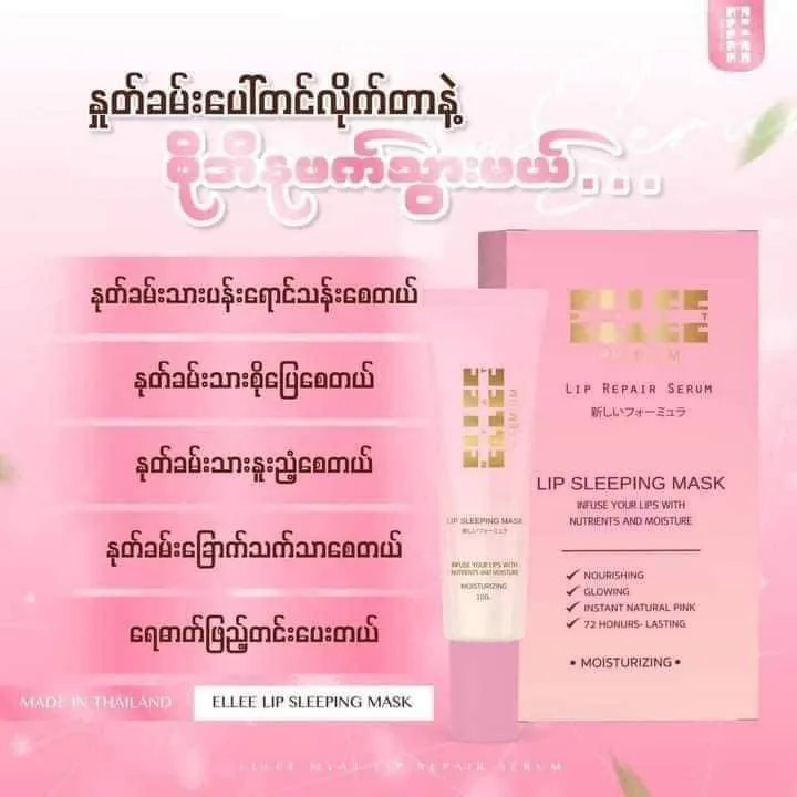 Elle%20lip%20serum%20-%20Image%202