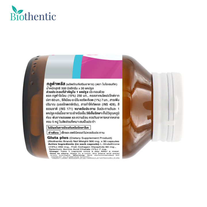 (Preorder)%20Gluta%20plus%20x%201%20bottle%20L-Glutathione%20Plus%20Biothentic%20Gluta%20plus%20Biothentic%20L-Glutathione%20Gluta%20L-Glutathione%20Collagen%20Dipeptide%20Collagen%20Dipeptide%20Gluta%20plus%20-%20Image%203