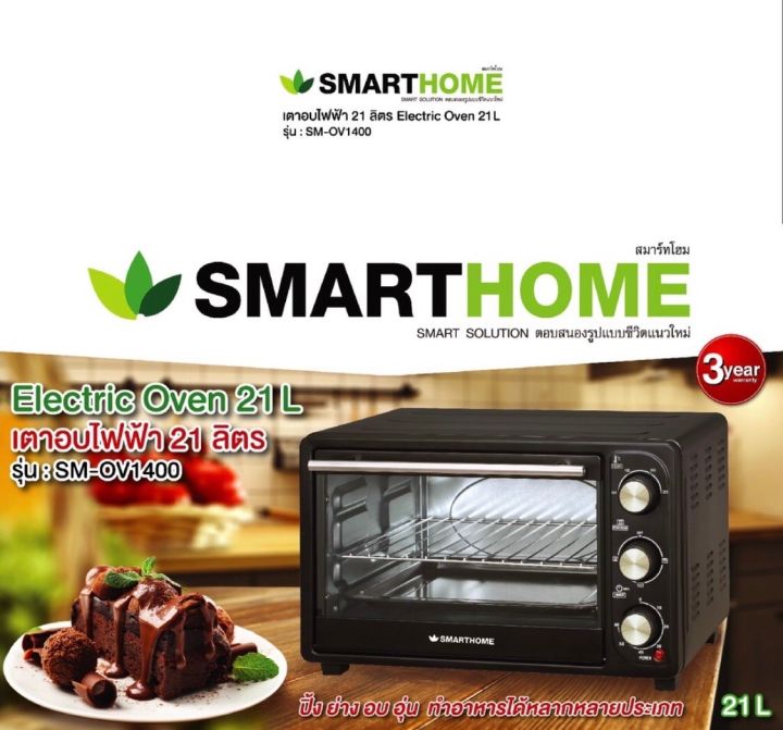 Smart home electric oven