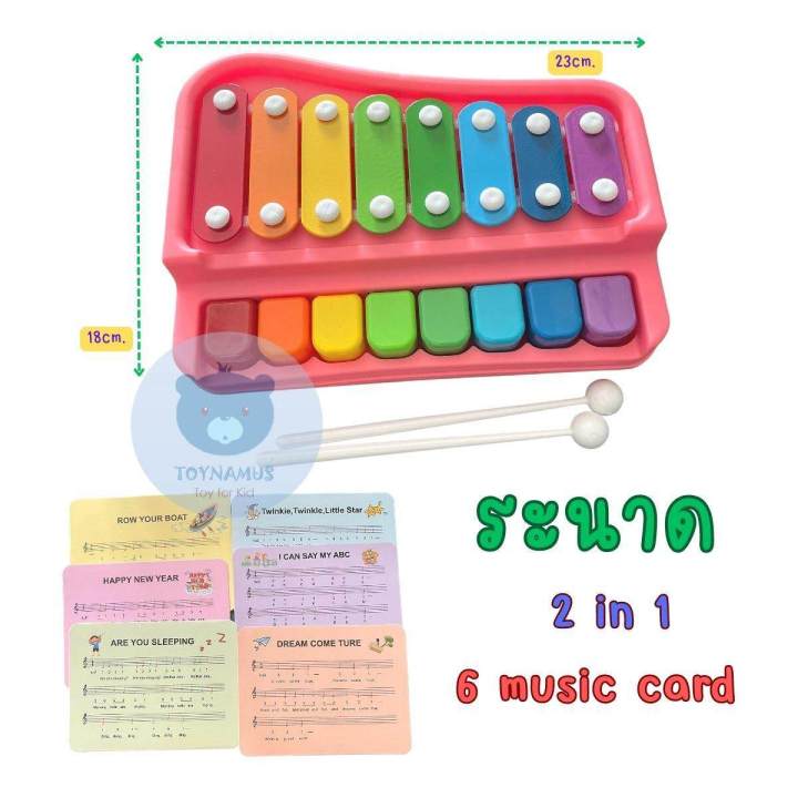 Xylophone Toy For Kids