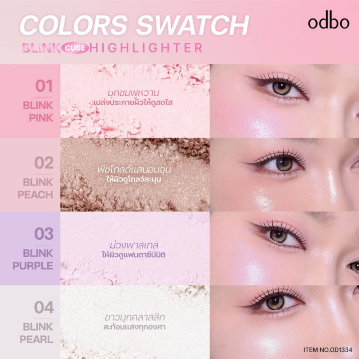 (Preorder)Odbo%20Oddbo%20Blink%20Cube%20Highlighter%20Od1334%20Highlighting%20Cube%20Reveals%20Glowing%20Skin...%20Sparkling%20in%20an%20Instant.%20-%20Image%206