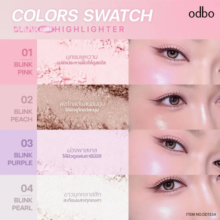 (Preorder)Odbo%20Oddbo%20Blink%20Cube%20Highlighter%20Od1334%20Highlighting%20Cube%20Reveals%20Glowing%20Skin...%20Sparkling%20in%20an%20Instant.%20-%20Image%206