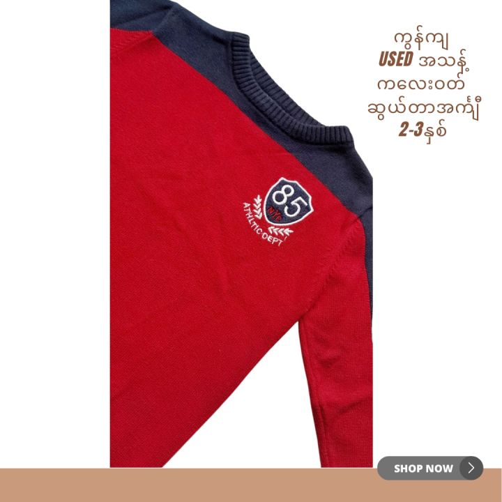 Polo%20%E1%80%86%E1%80%BD%E1%80%9A%E1%80%BA%E1%80%90%E1%80%AC%E1%80%A1%E1%80%84%E1%80%BA%E1%80%B9%E1%80%80%E1%80%BB%E1%80%AE%20%E1%80%9C%E1%80%80%E1%80%BA%E1%80%9B%E1%80%BE%E1%80%8A%E1%80%BA%20%E1%80%80%E1%80%9C%E1%80%B1%E1%80%B8%E1%80%9D%E1%80%90%E1%80%BA%20%E1%80%A1%E1%80%94%E1%80%BD%E1%80%B1%E1%80%B8%E1%80%A1%E1%80%95%E1%80%AB%E1%80%B8%E1%80%A1%E1%80%9E%E1%80%94%E1%80%B7%E1%80%BA%20used%20preloved%20baby%20wear%20sweater%20cardigan%20winter%20coat%20jacket%20-%20Image%205