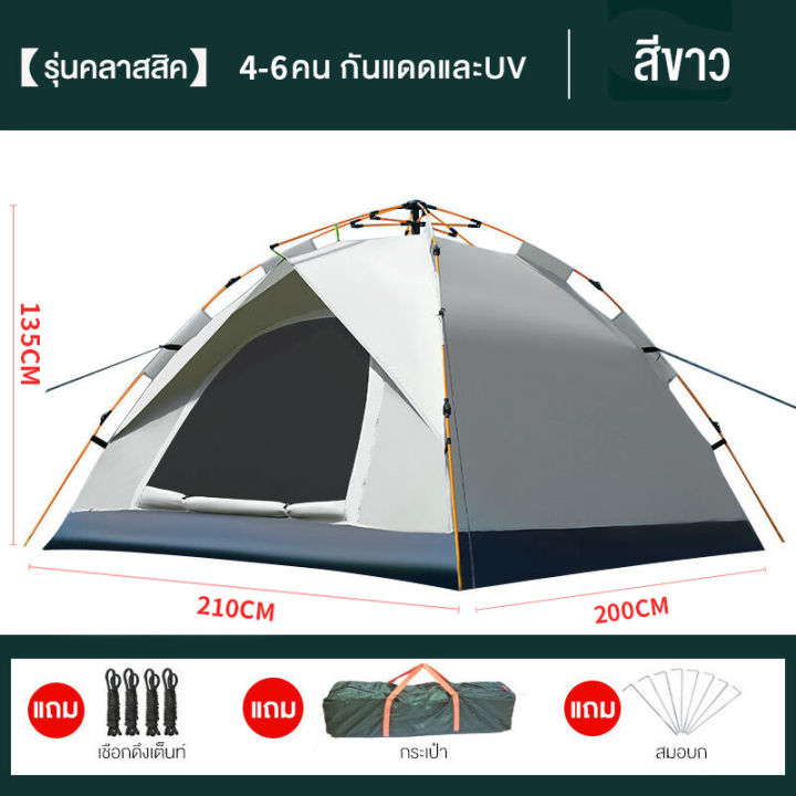 (Preorder)Tent,%20field%20tent,%20tent,%20sleeping%20tent,%20tent,%20automatic%20tent,%20tent,%20large%20tent,%20field%20tent,%20outdoor%20tent,%20hiking%20tent%20for%203-4%20people%20Tent%20%E1%80%9B%E1%80%BD%E1%80%80%E1%80%BA%E1%80%96%E1%80%BB%E1%80%84%E1%80%BA%E1%80%90%E1%80%B2%20-%20Image%209
