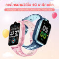 (Preorder) Aolon DF92 Kids Watch SIM 1.69 inch Voice Call 4G Video Call Watch LBS+WIFI+AGPS 800mAh smartwatch kids. 