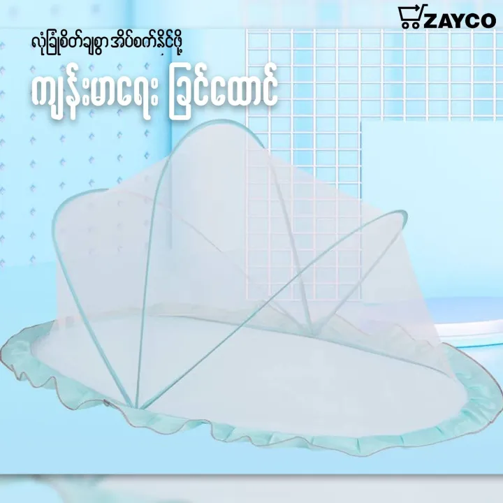 Child%20Mosquito%20Net/%20%E1%80%80%E1%80%9C%E1%80%B1%E1%80%B8%E1%80%81%E1%80%BC%E1%80%84%E1%80%BA%E1%80%91%E1%80%B1%E1%80%AC%E1%80%84%E1%80%BA%20-%20Image%202