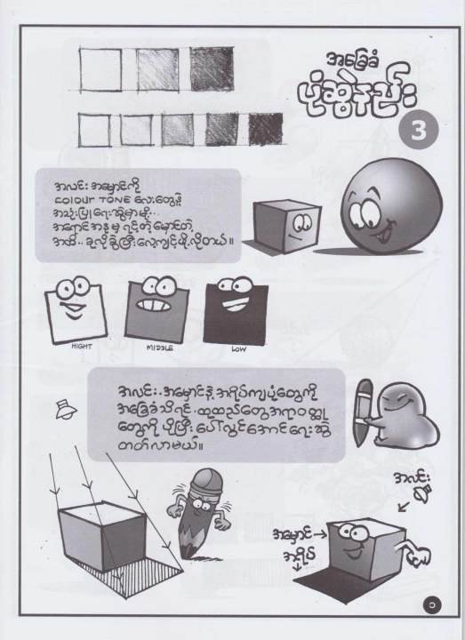 %E1%80%9B%E1%80%B1%E1%80%AC%E1%80%84%E1%80%BA%E1%80%85%E1%80%AF%E1%80%B6%E1%80%80%E1%80%99%E1%80%B9%E1%80%98%E1%80%AC%20%E1%81%83%20/%20%E1%80%80%E1%80%AC%E1%80%90%E1%80%BD%E1%80%94%E1%80%BA%E1%80%B8%E1%80%A1%E1%80%AC%E1%80%80%E1%80%AC%20-%20Image%202