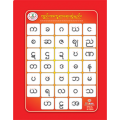 ULearn BK-0008( ကခ လက်ရေးသင်ထပ်လေးထောင့်ကွက်စာအုပ် ). 