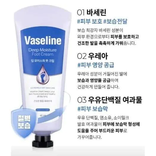 Vaseline%20Deep%20Moisture%20Foot%20Cream,%202.4%20fl%20oz%20(60%20ml)%20Heel%20Keratin%20and%20Soothing,%20Heel%20Cream,%20Moisturizing,%20Foot%20Care,%20Foot%20Odor,%20Korean%20Cosmetics%20-%20Image%204