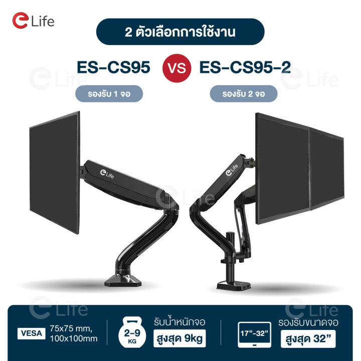 (Preorder)%20%20Elife%20monitor%20stand,%20model%20ES-CS95%20and%20ES-CS95-2,%20supports%20sizes%2017%20inches%20-%2032%20inches%20-%20Image%204